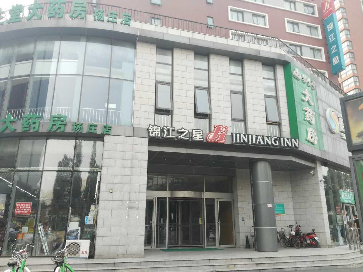 Jinjiang Inn Beijing Tongzhou Beiyuan Subway Station Exteriér fotografie